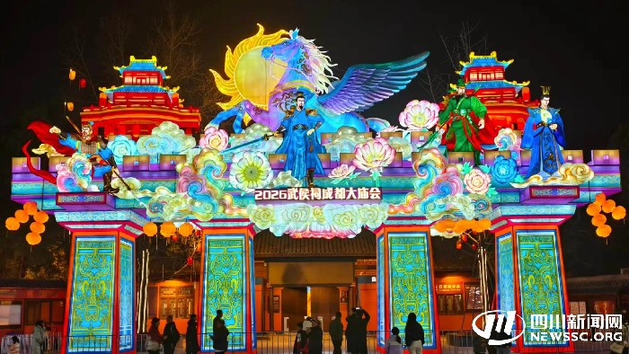 策马三国迎新春！2026武侯祠成都大庙会盛大开庙