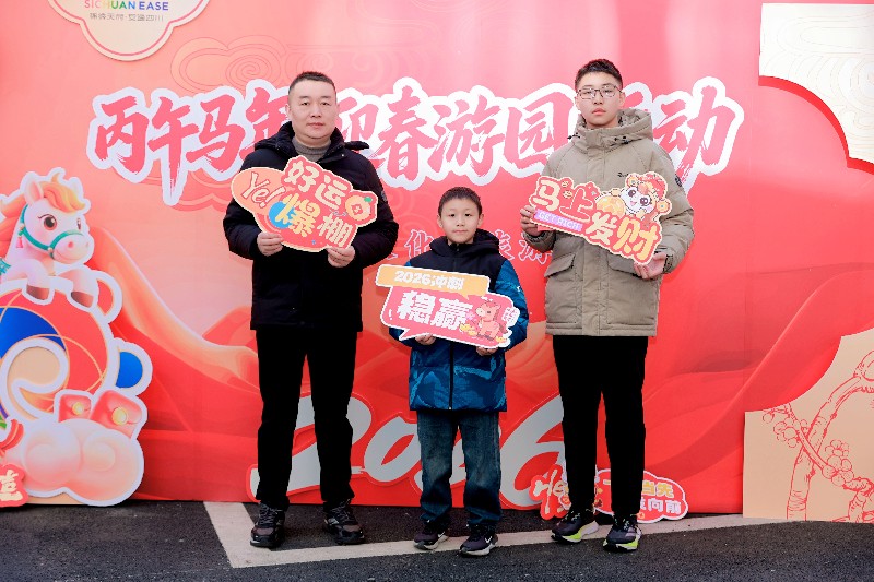 欢欢喜喜闹新春 其乐融融庆佳节 ——文化和旅游厅开展丙午马年迎春