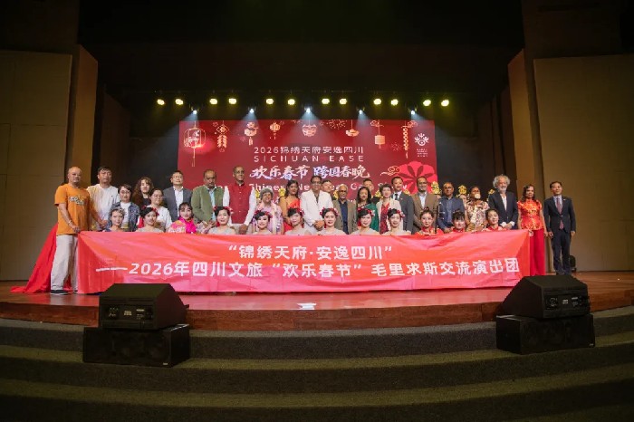 毛里求斯“欢乐春节”跨国春晚盛大开幕