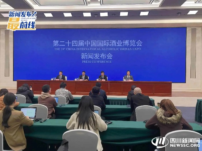 近千家国际知名品牌参展 第二十四届中国国际酒业博览会3月泸州启幕