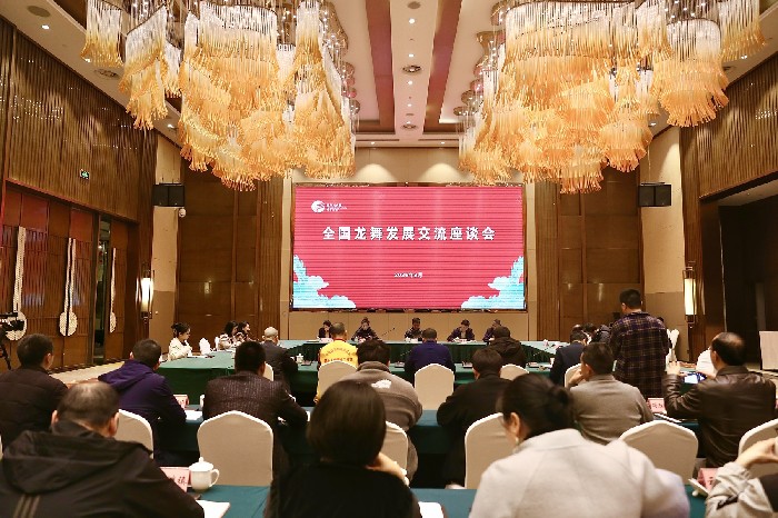 全国龙舞“大咖”聚泸县 共话非遗传承与文旅融合新路径 丨全国龙舞