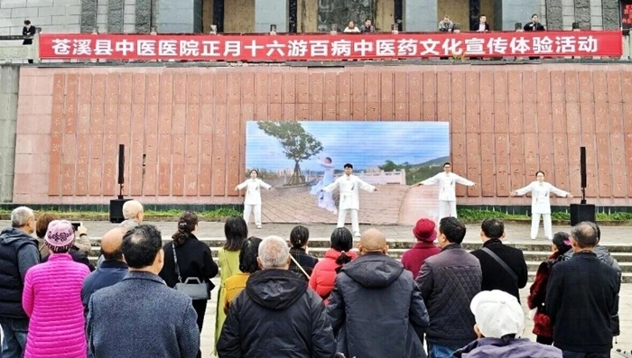 苍溪县举办中医药文化宣传体验活动