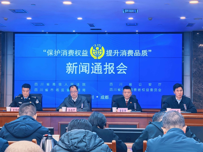 “低价游”“VIP团”“抽奖购”全是套路 四川通报多起旅游市场消费维权典型案例