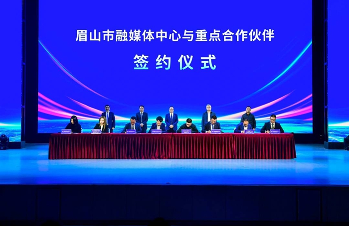 聚焦东坡文化、讲好东坡故事 四川眉山东坡文化创意产业园推介会举行