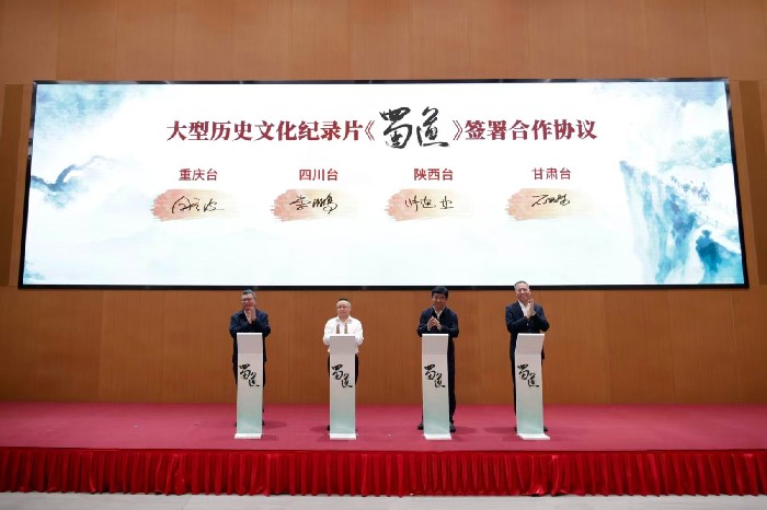 川陕甘渝联手 大型历史文化纪录片《蜀道》在成都开机