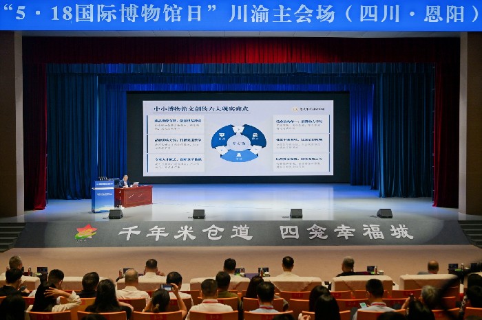 从“小遗址”到“大IP”，川渝文博专家共话博物馆发展之路 丨2026国际博物馆日