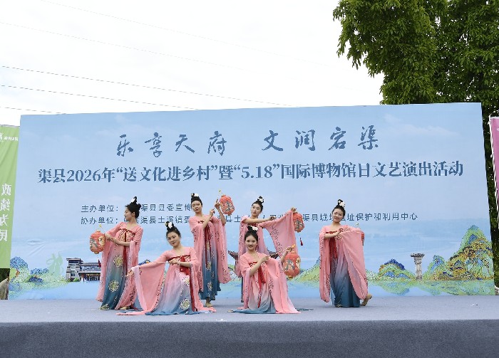 文博赋能文旅融合 渠县17天系列文化活动收官