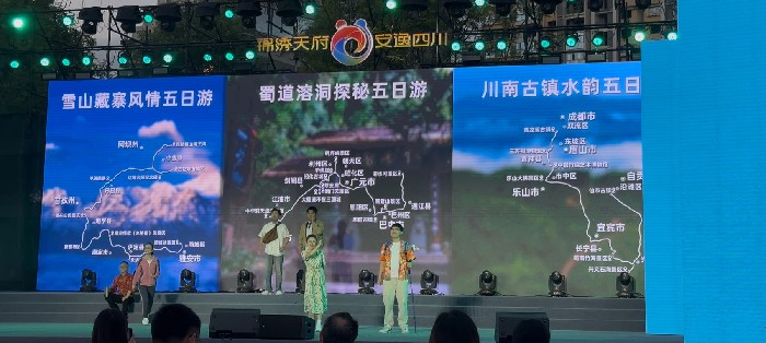 入川享清凉，“安逸一夏”四川夏季文旅精品线路发布