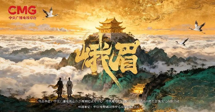 单元探案剧来袭！国内首部“古建拟人化”剧集《峨眉》开机