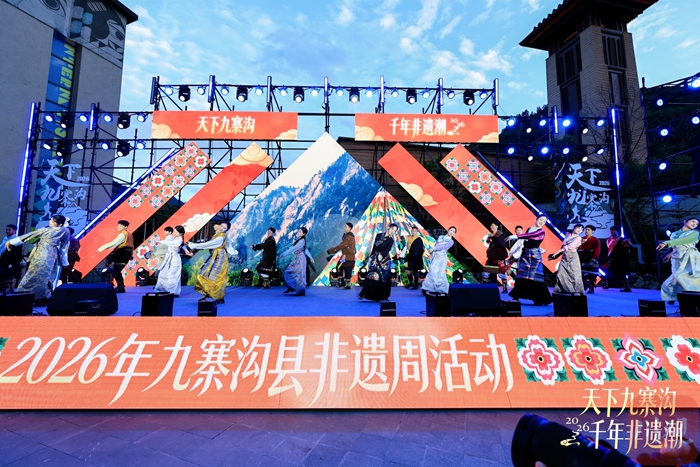 九寨沟县非遗周启幕，30项非遗展演让你看个够
