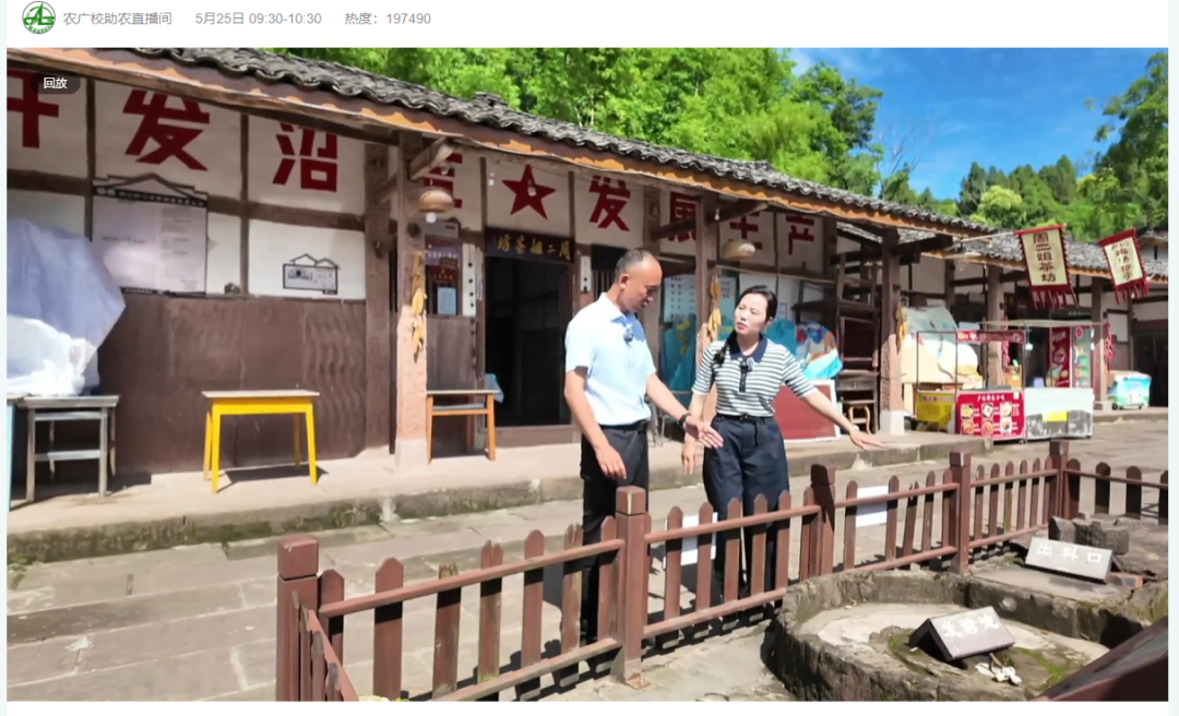 中央农广校直播走进安居：一口沼气池，点燃绿富美