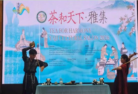 “茶和天下·雅集”活动在毛里求斯中国文化中心成功举办