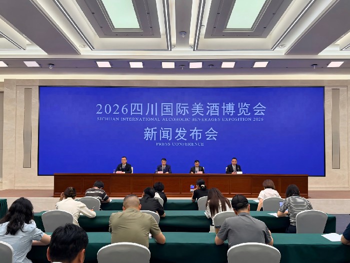 2026四川国际美酒博览会将于6月18日启幕 17个主题活动解锁“玩、住、忆”酒文旅新体验