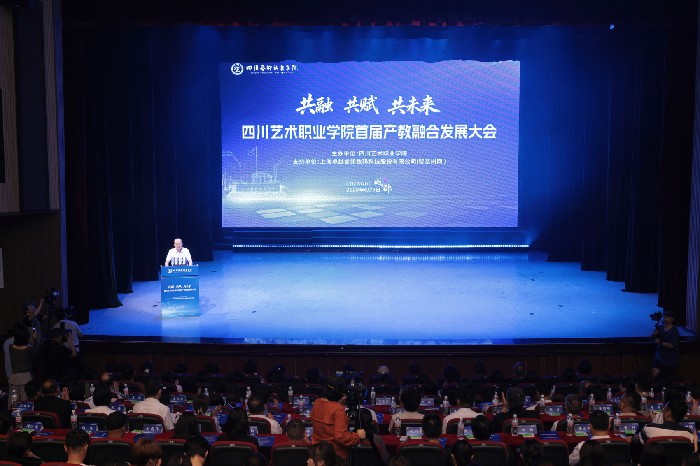 文旅育人用人衔接更“丝滑” 四川艺术职业学院揭牌3所新学院