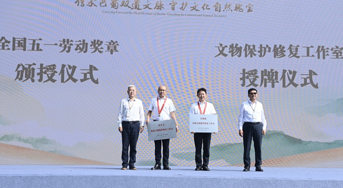 2026年文化和自然遗产日四川主会场活动在乐山举行
