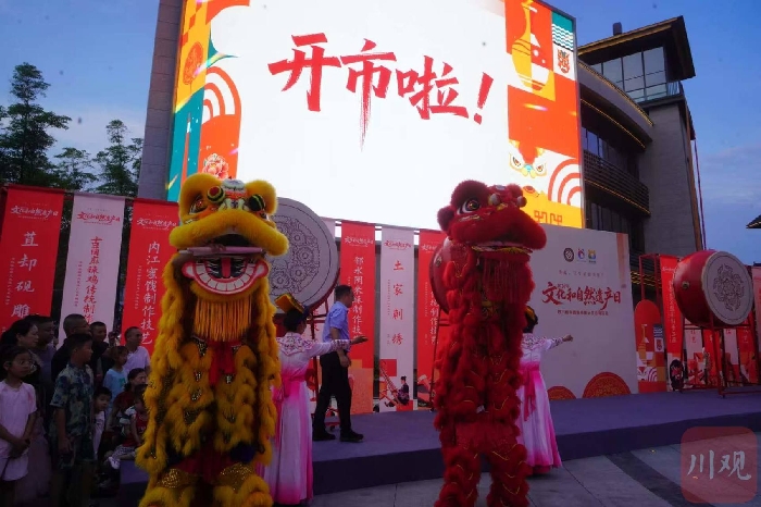 “一站式”体验四川非遗，2026年“文化和自然遗产日” 四川省非遗宣传展示主场活动于绵阳启幕