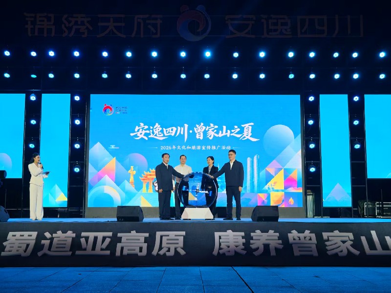 清凉、潮玩、烟火气一站集齐，来四川“安逸一夏”