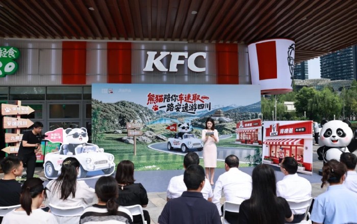 熊猫陪你车速取 一路安逸游四川”主题联名活动启动