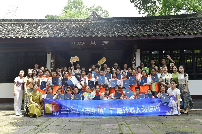 全国首个三苏文化主题青少年公益广育计划首届学员结业