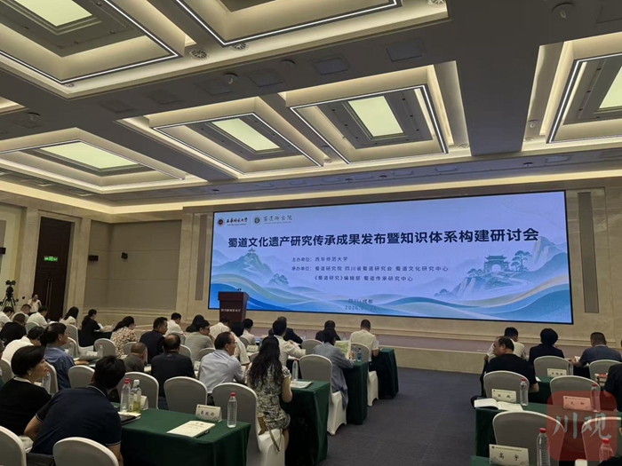 蜀道文化遗产研讨会召开 十四项成果、两部丛书、一部通论亮相