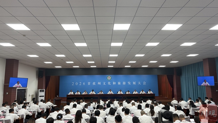 甘孜州每年刚性安排2000万元文化旅游体育产业发展资金