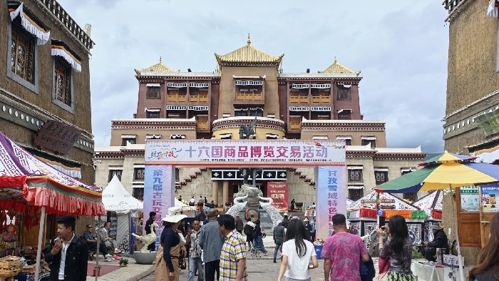 甘孜县打造沉浸式文旅新场景 商品博览交易周助力对外开放