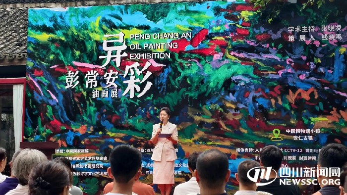 彭常安“异彩”主题油画展四十余件新作亮相中国博物馆小镇
