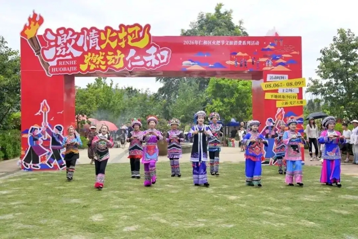 篝火映夜，2026年攀枝花仁和区火把节上演盛夏狂欢
