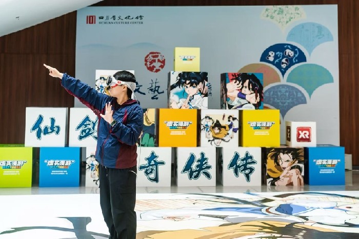 虚实之间，文化何以抵达 ——四川省文化馆推出“虚实漫游”数字艺术沉浸体验活动
