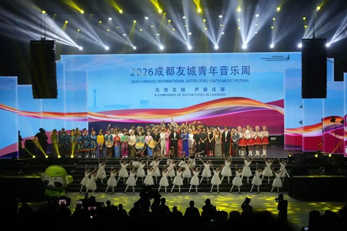 2026成都友城青年音乐周启幕