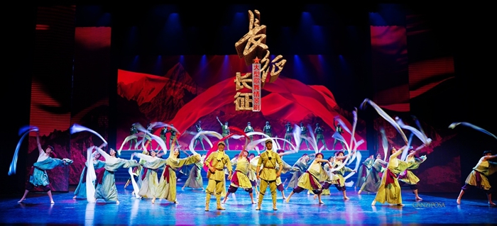 大型红色歌舞情景剧《长征·长征》 亮相第七届全国少数民族文艺会演