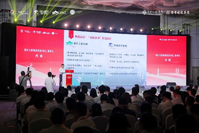 十大成果八大计划发布 第二届巴蜀文化旅游走廊产业联盟大会举行