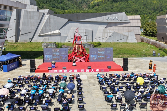 串珠成链，凉山81家A级旅游景区“抱团”迎客