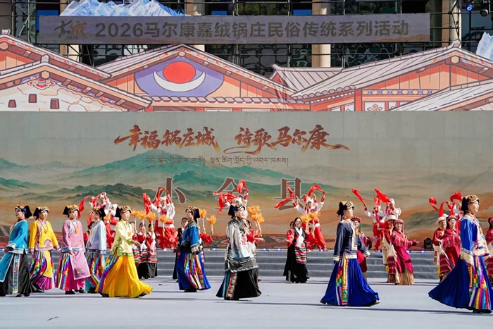 马尔康嘉绒锅庄民俗系列活动 邀你共舞雪域高原展示非遗魅力 ｜马上入川 蜀你好玩